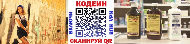 Кодеиновый сироп Lean Purple Drank  Шелехов 