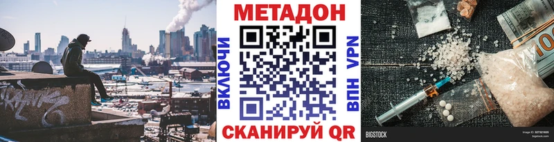 МЕТАДОН белоснежный  купить  сайты  Шелехов 