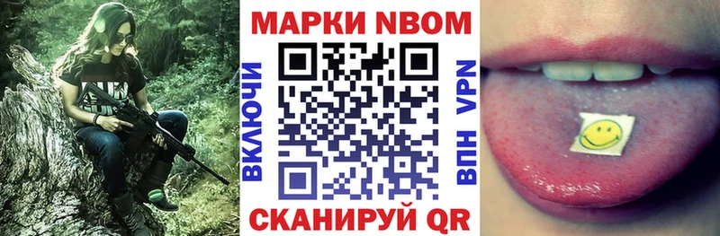 Марки 25I-NBOMe 1,8мг  Шелехов 